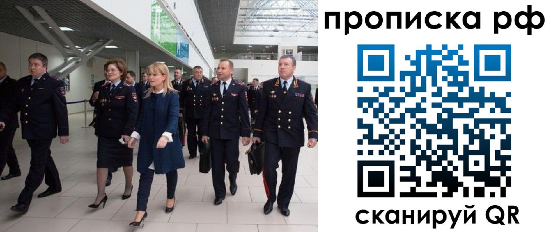 прописка в квартире в Дмитрове