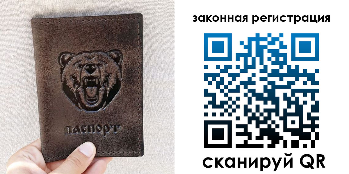 прописка для кредита в Дмитрове