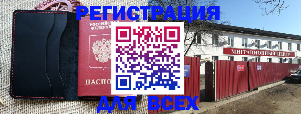 прописка паспорт в Дмитрове