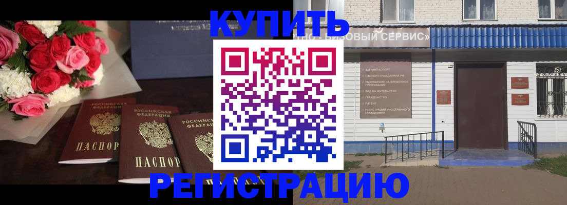 прописка законно в Дмитрове