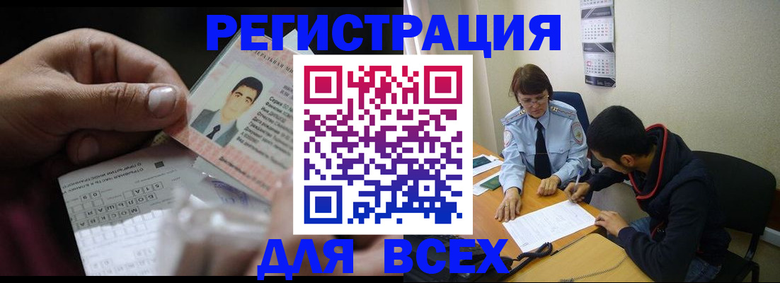 купить прописку в Дмитрове