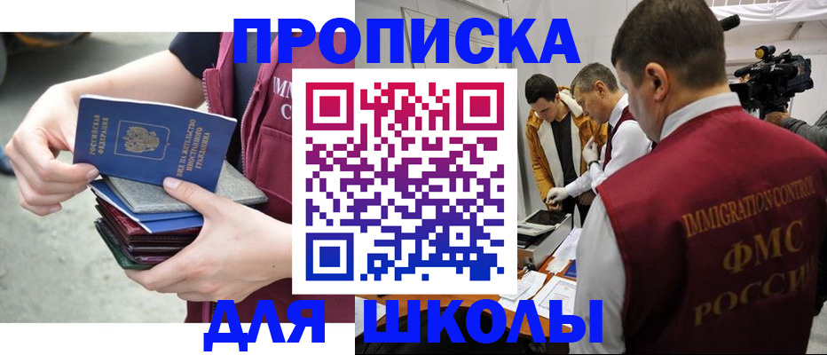 временная регистрация поиск в Дмитрове