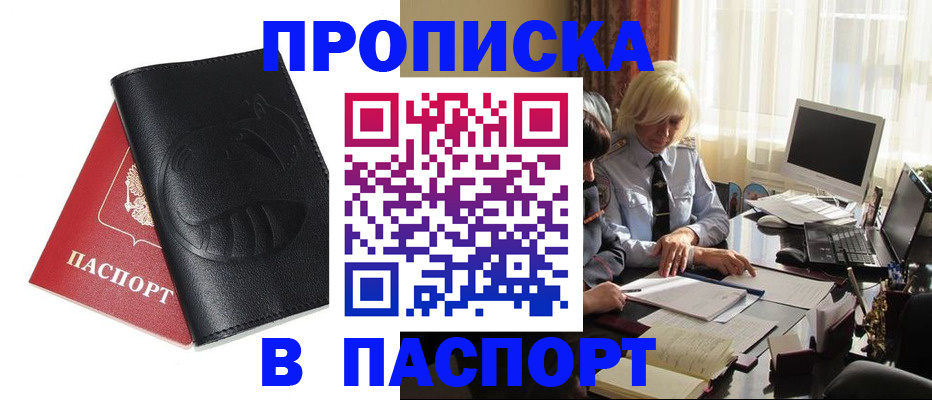 временная регистрация поиск в Дмитрове