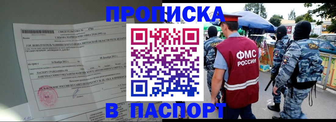 временная регистрация адрес в Дмитрове