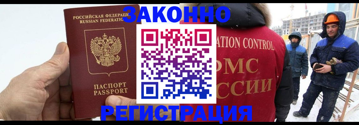 временная регистрация надежно в Дмитрове